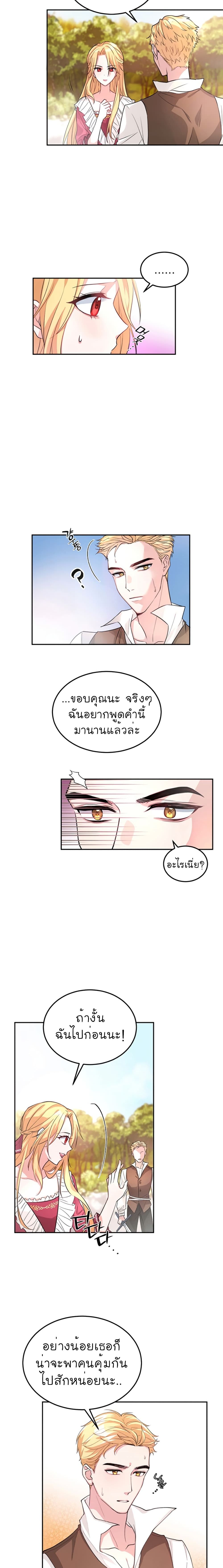Return of The Female Knight 1-1