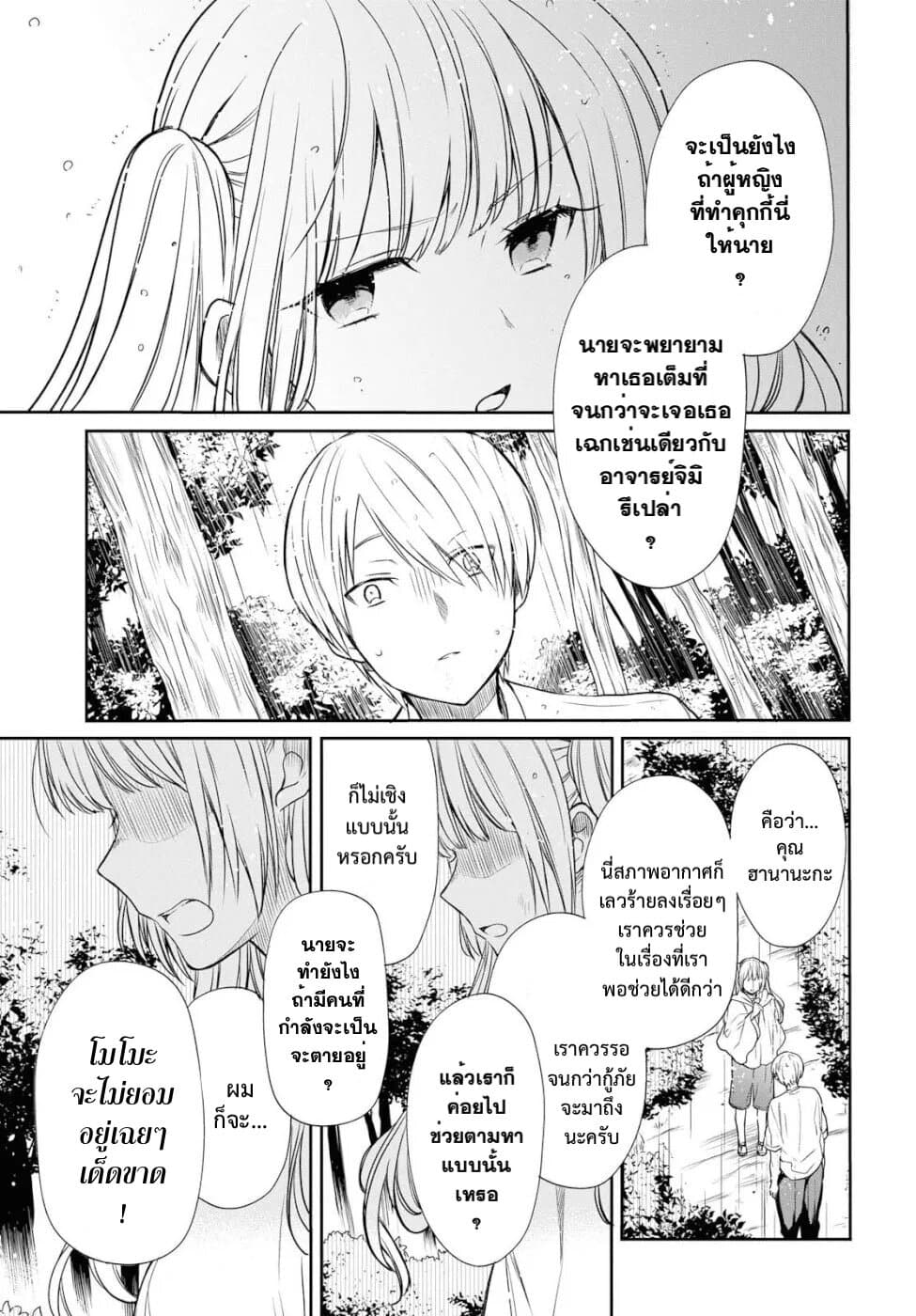 1-nen A-gumi no Monster 16-อาจารย์คะ ทำไมถึง…