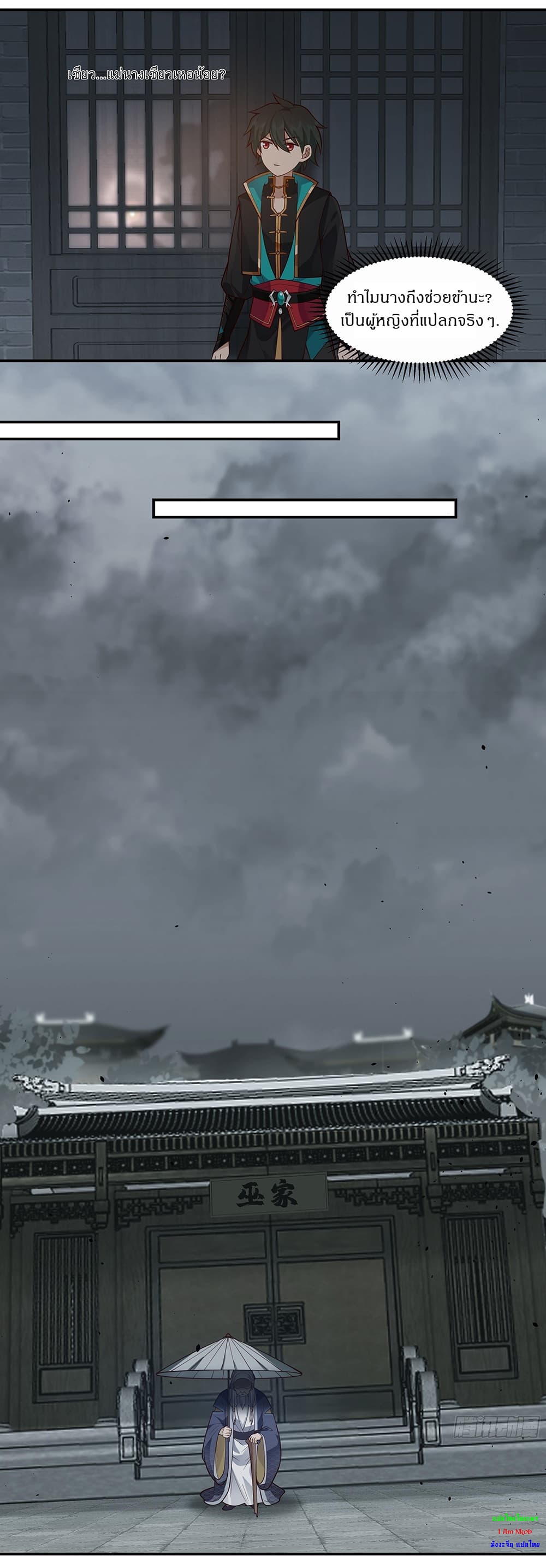 I Will Bury the Gods 6-6