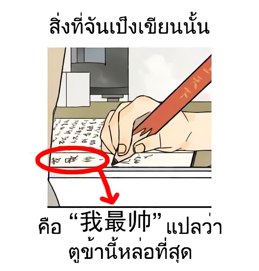 Nan Hao & Shang Feng หนานเห่า กับ จันเป็ง 35-35