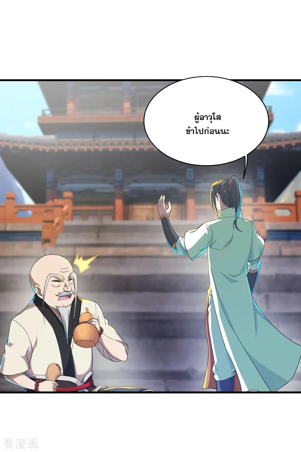 Matchless Emperor  เทพอสูรสยบฟ้า 78-หลอมโอสถ