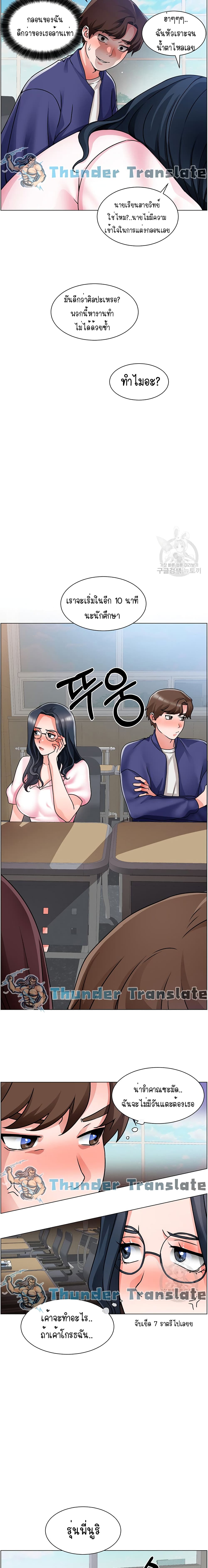 Nogada Romance วุ่นรัก นักก่อสร้าง 17-17