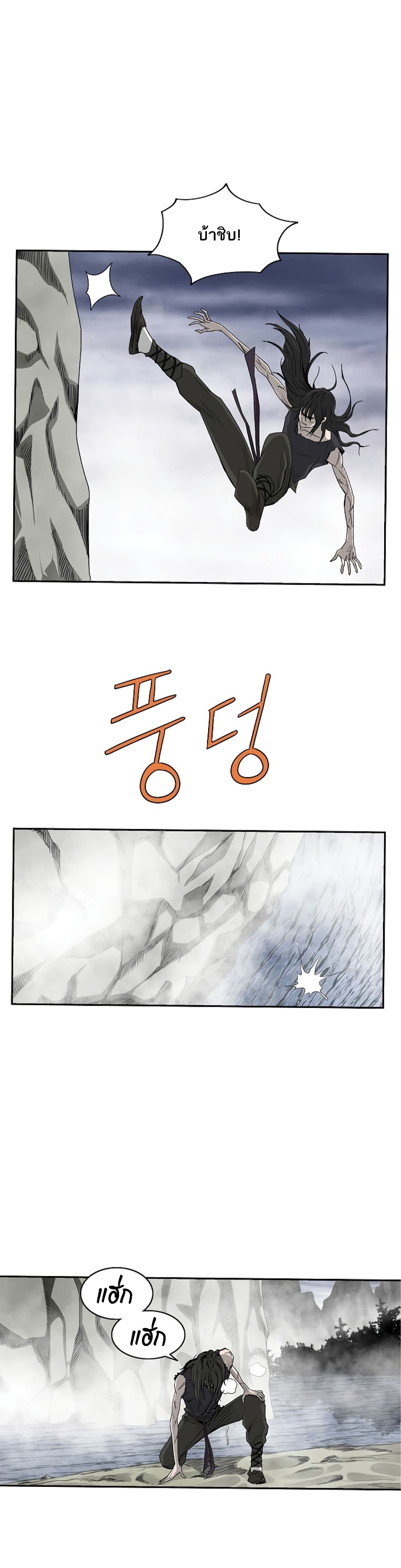 Bowblade Spirit เกาทัณฑ์สะท้านภพ 77-77
