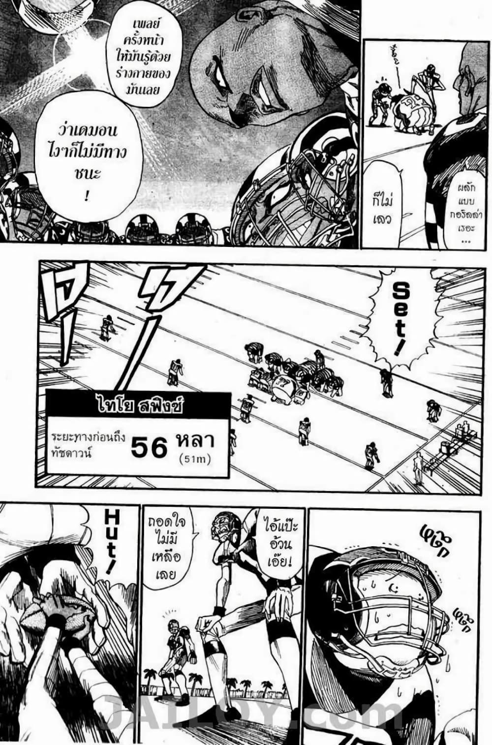 Eyeshield 21 42-42