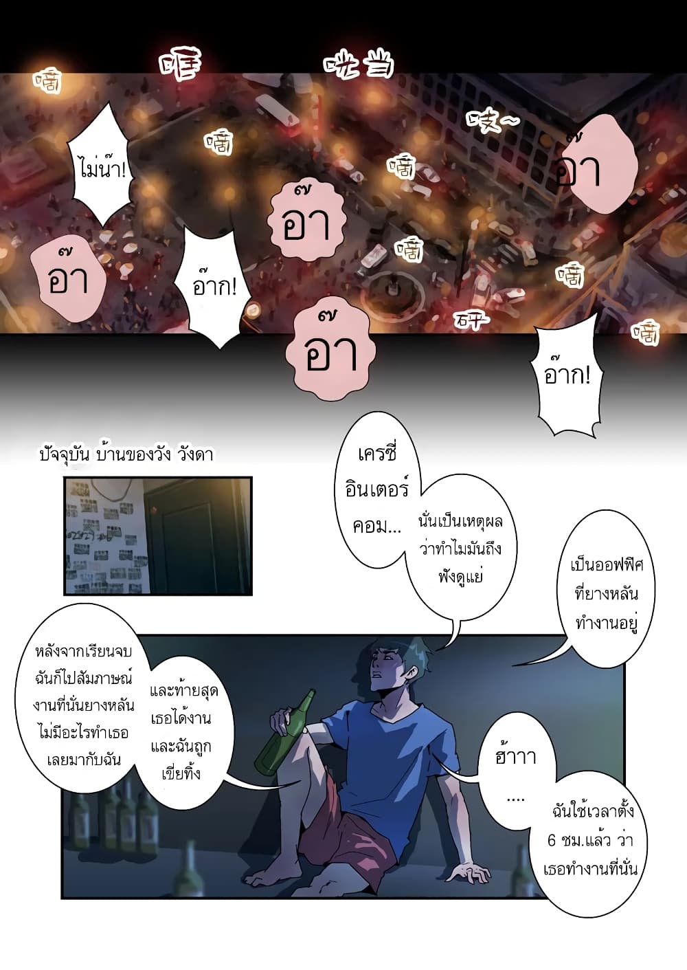 Lost in Zombie City 8-8