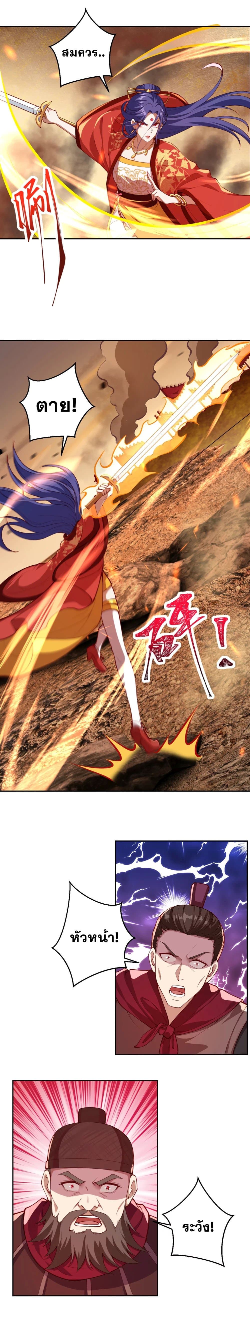 Against the Gods อสูรพลิกฟ้า 386-386