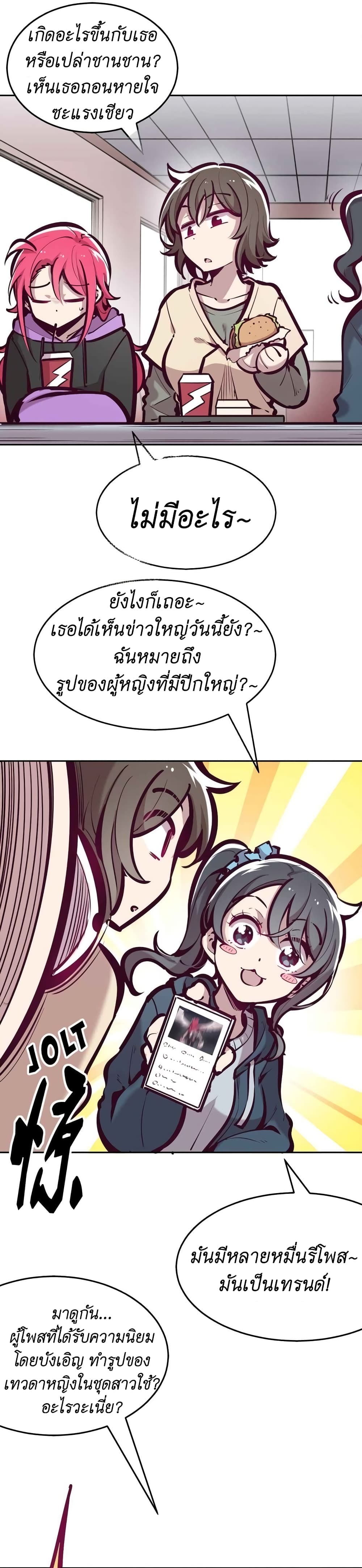 Demon X Angel, Can’t Get Along! 36-36