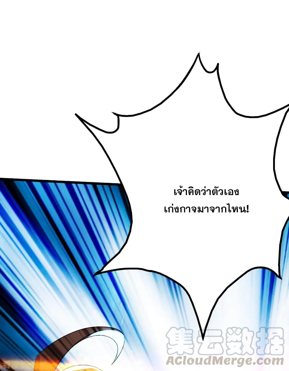 Matchless Emperor  เทพอสูรสยบฟ้า 187-อ้อนวอนขอชีวิตสิ