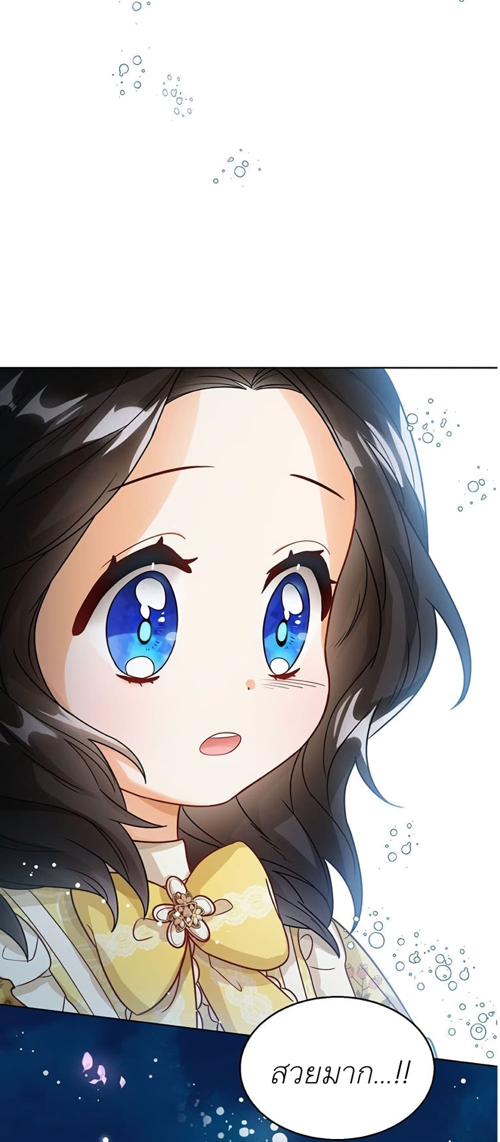 The Baby Princess Can See Status Windows 7-7