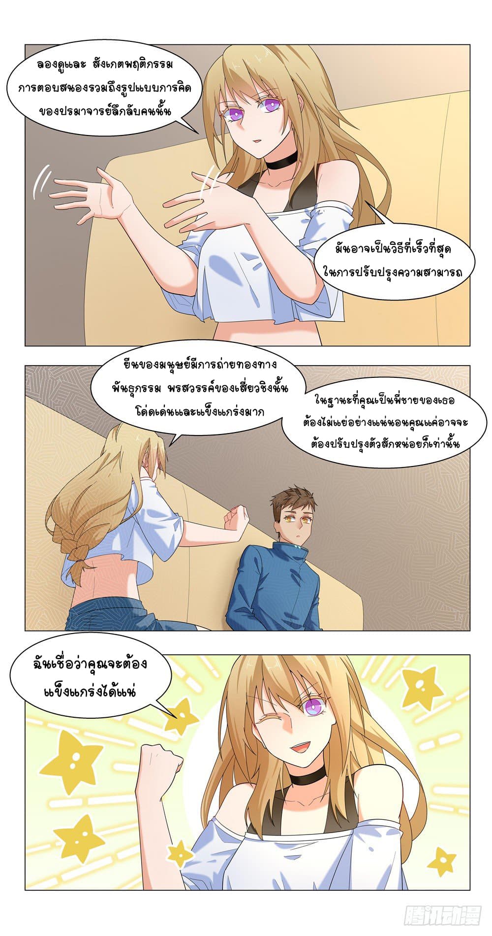 Future Break Point 14-14