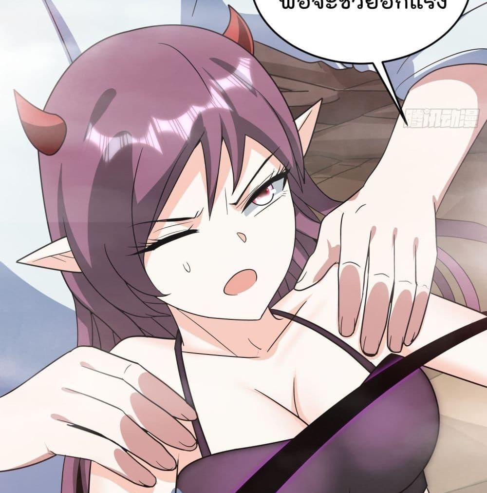 Isekai Pum Pum The Child มาต่างโลกเพื่อทำลูกเทพ 43-43