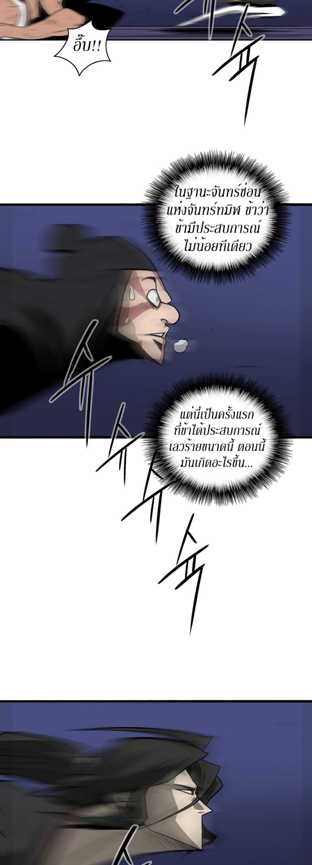 Legend of the Northern Blade 42-42