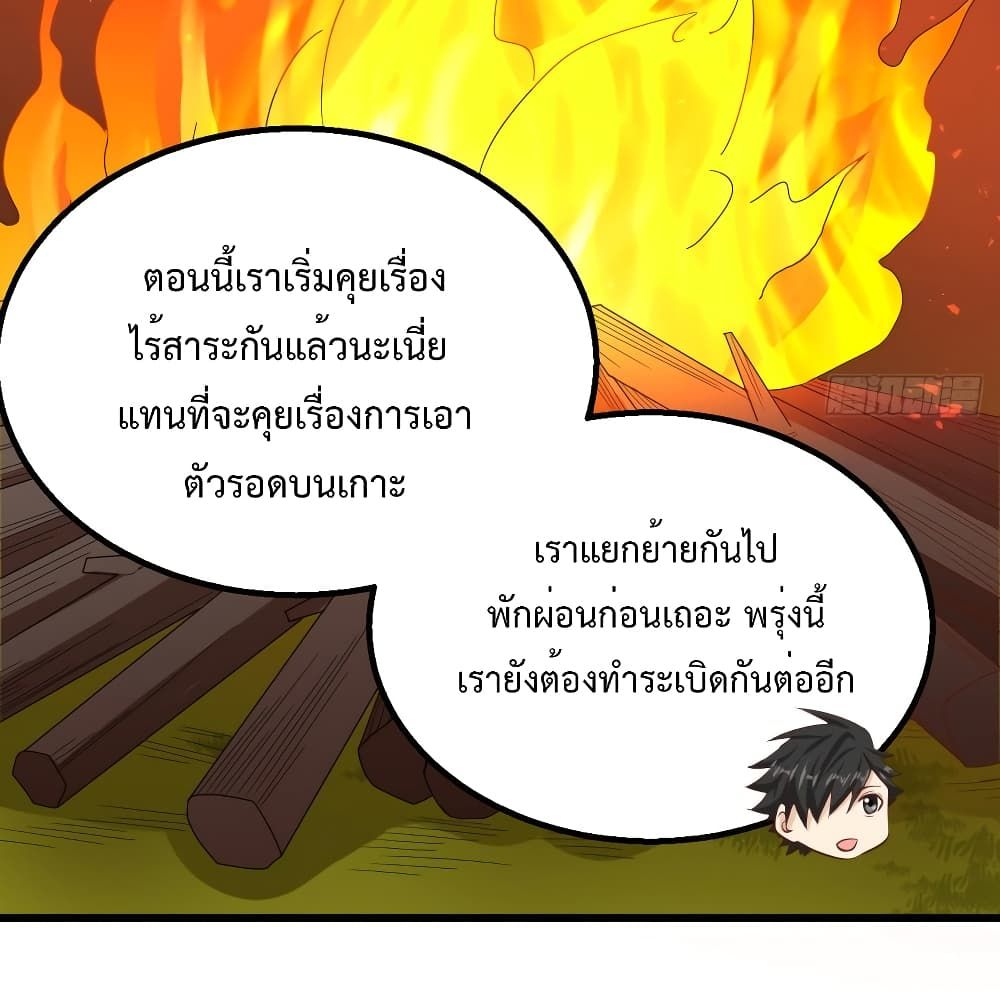 Survive on a Deserted Island with Beautiful Girls เอาตัวรอดด้วยระบบบนเกาะร้างพร้อมกับเหล่าสาวงาม 59-59