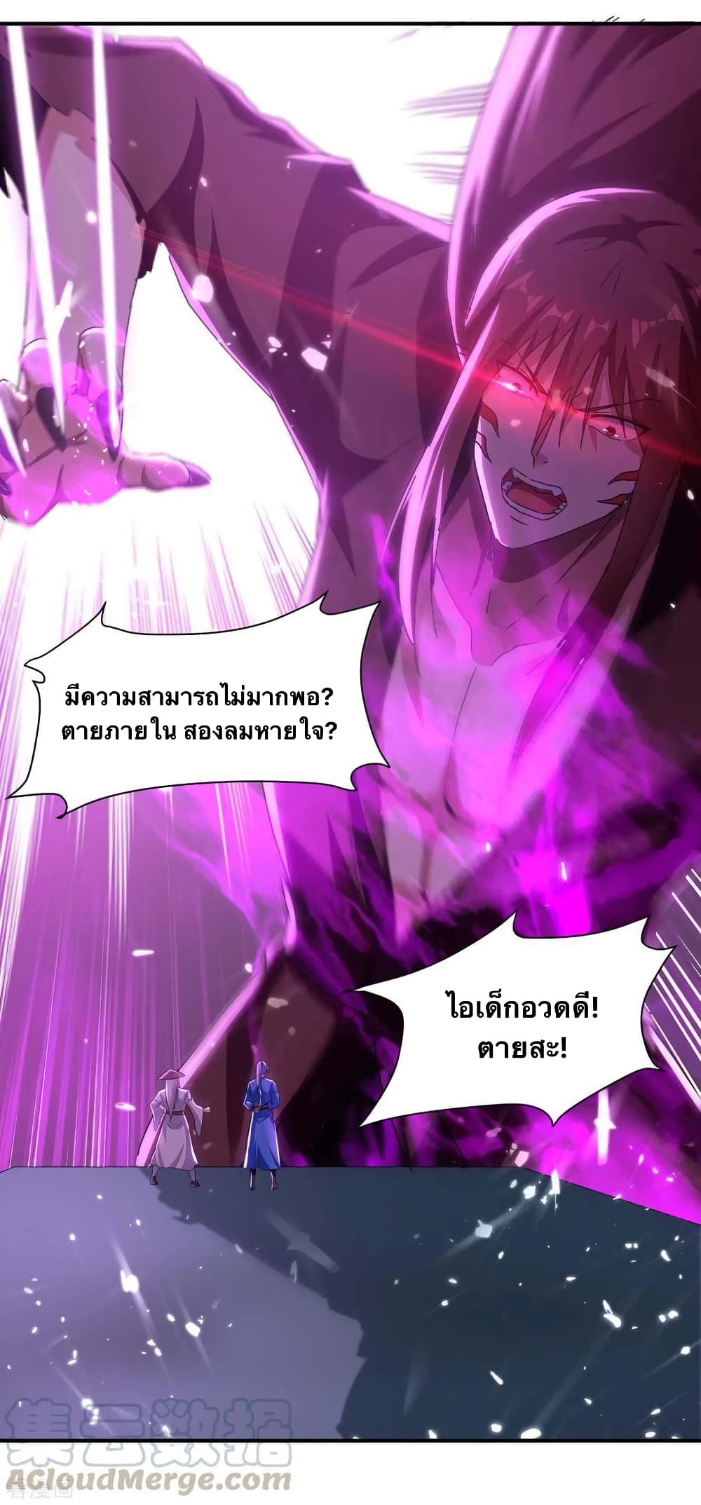 Strongest Leveling 212-212