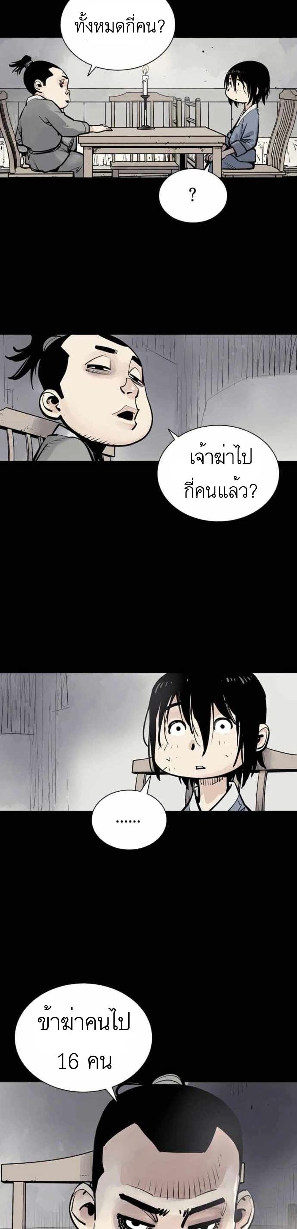 Death God 3-3