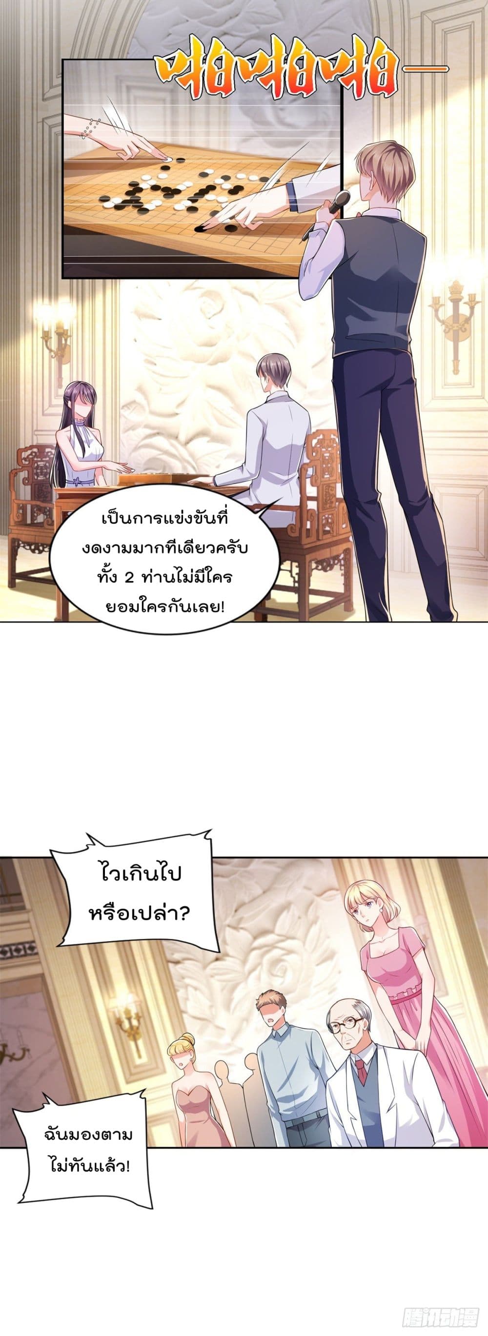 The Cultivators Bodyguard in The City บอดี้การ์ดเซียนหน้าใสแห่งนคร 65-65