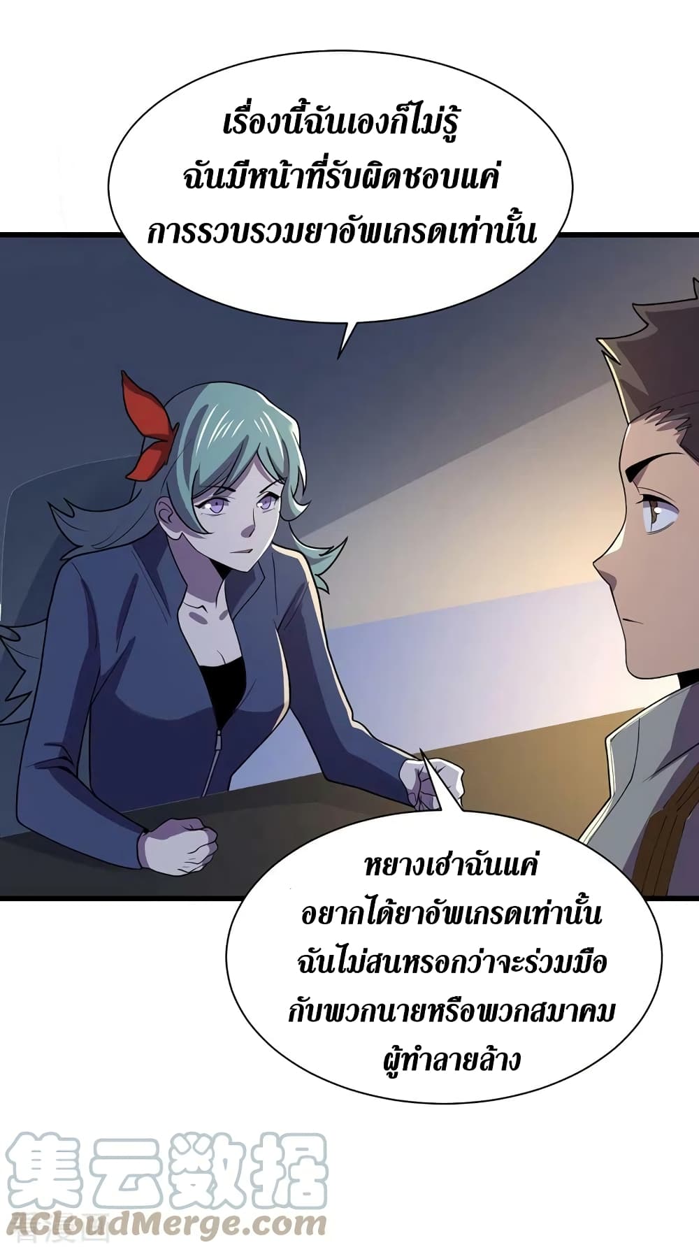 The Last Hero 143-143