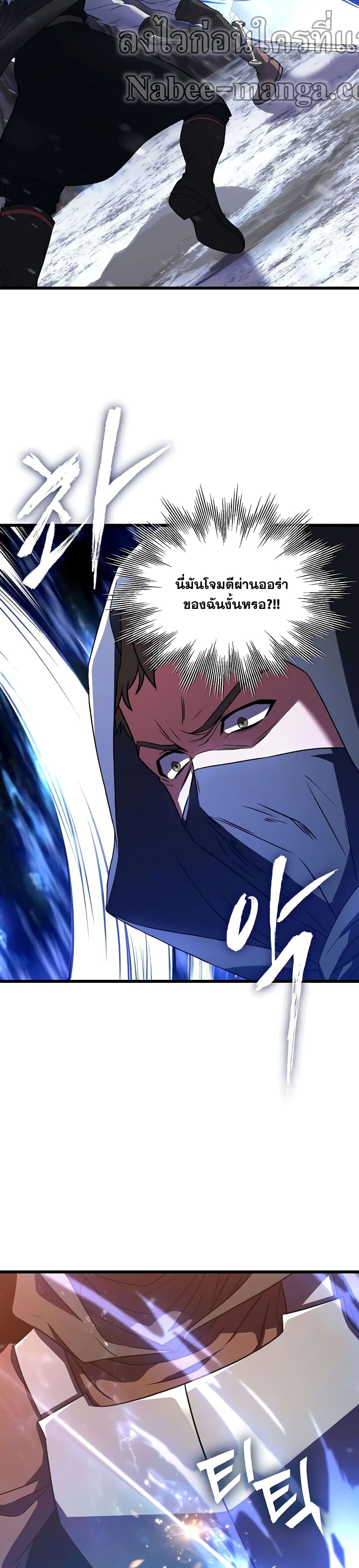 The Rebirth of an 8th Circled Wizard 63-63