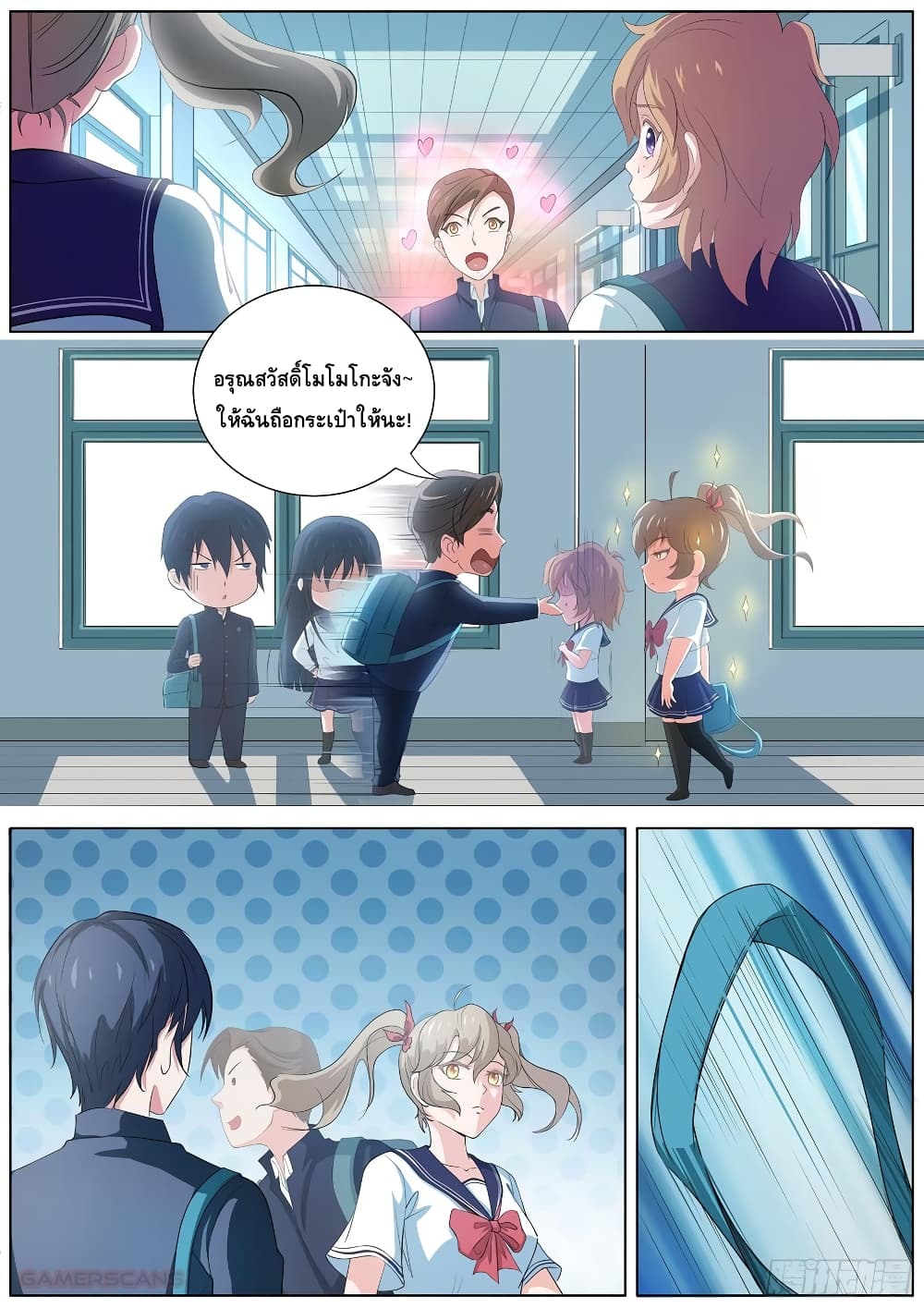 High School Taoist 8-8