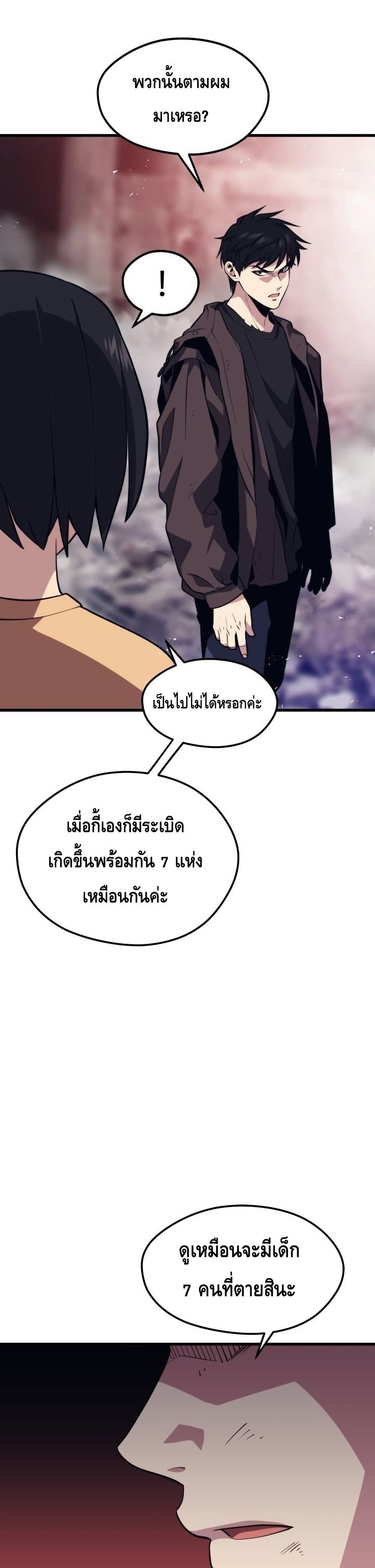 Seoul Station Necromancer 58-58