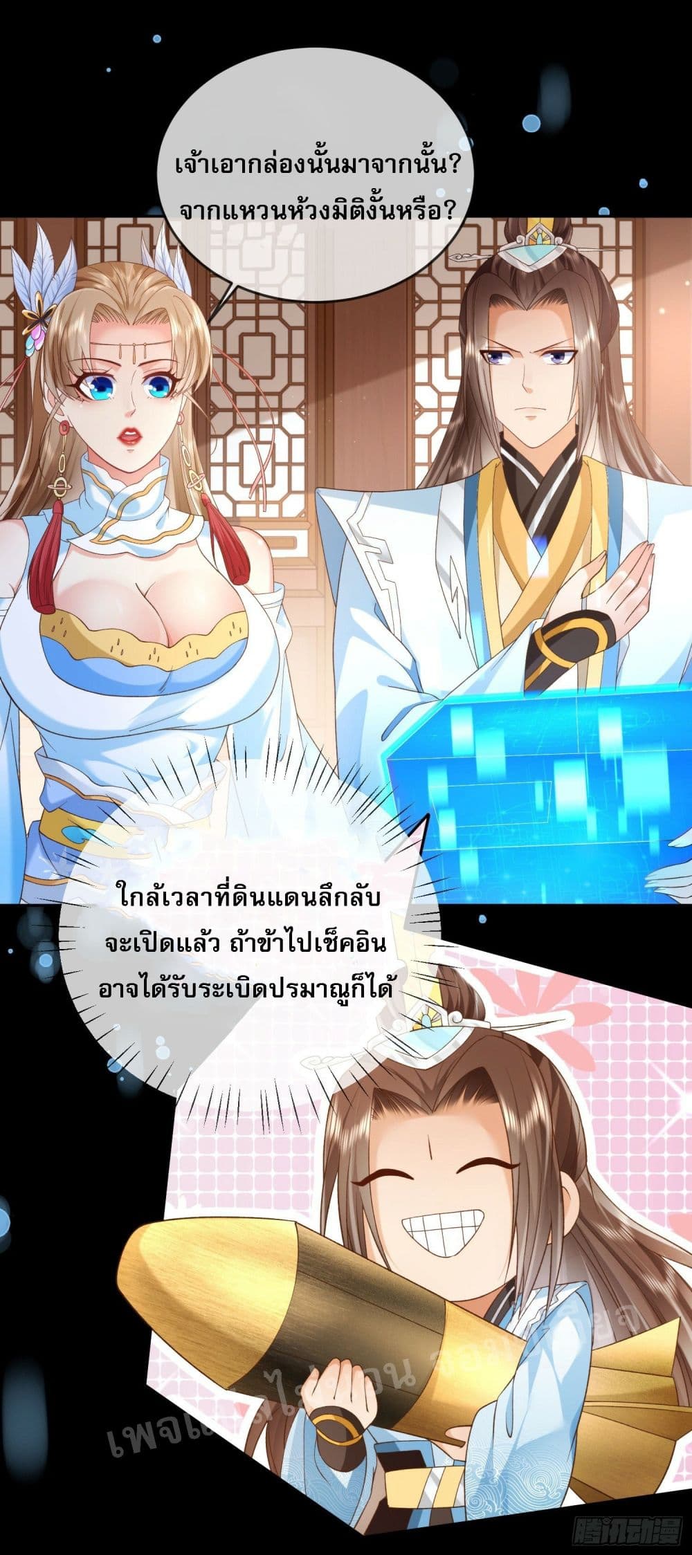 Check-In System to Conquer The World of Cultivation 0-0