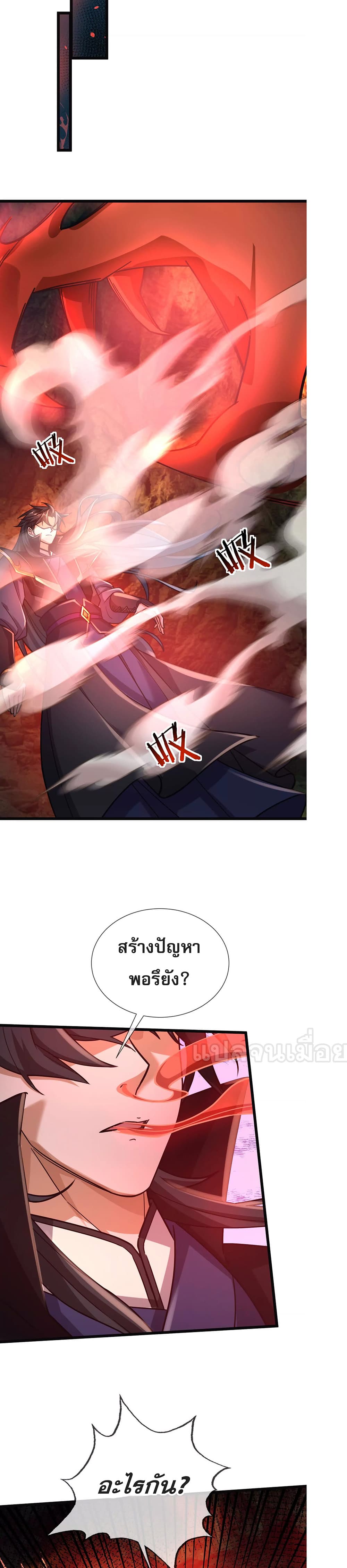 Dormant Since Ancient Times: Thrusting Through the Heavens After Coming Into Being 5-5