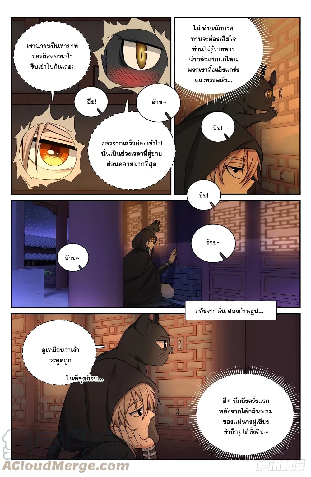 Nightwatcher 175-175