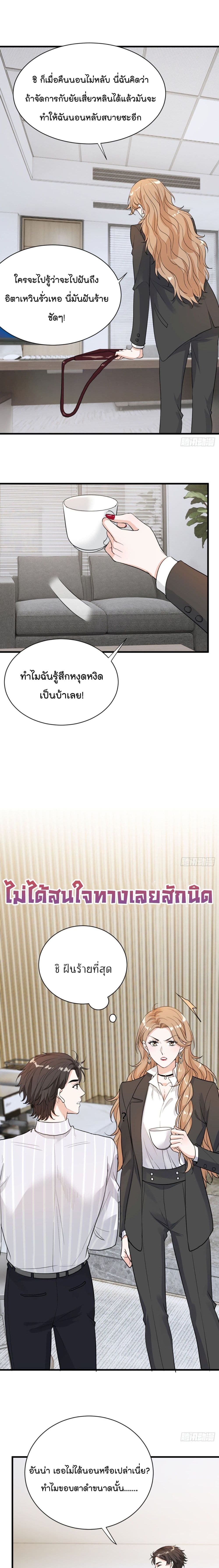 The Faded Memory ความทรงจำสีจาง 29-29