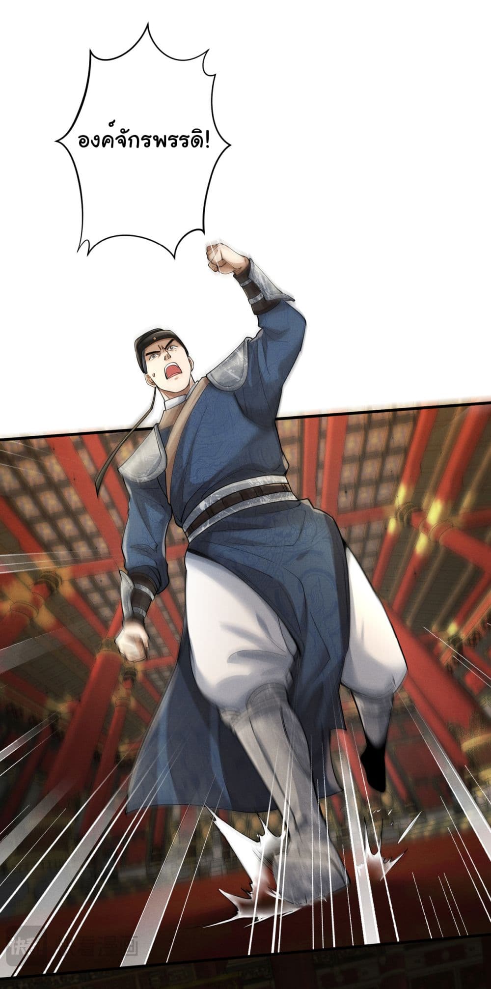 The god of killer in the ming dynasty 4-4