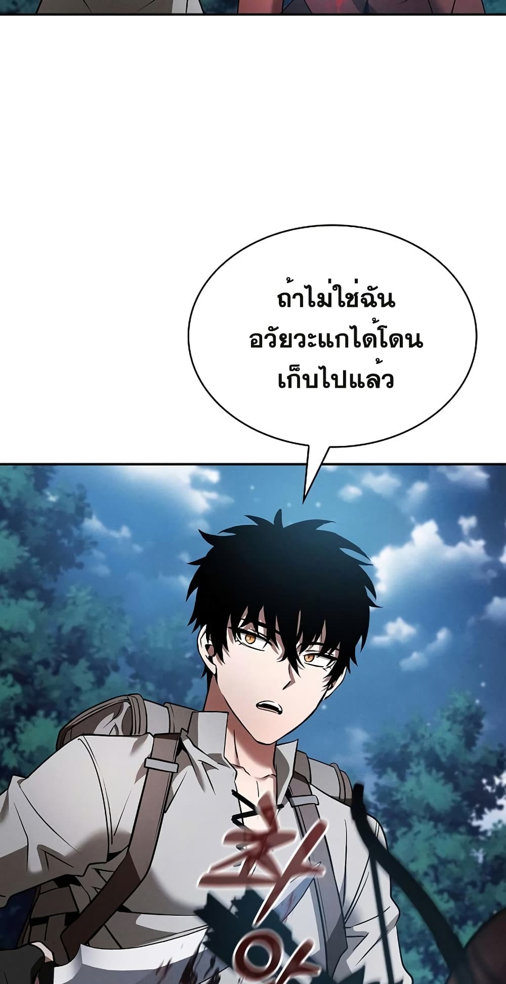 Academy’s Genius Swordmaster 7-7