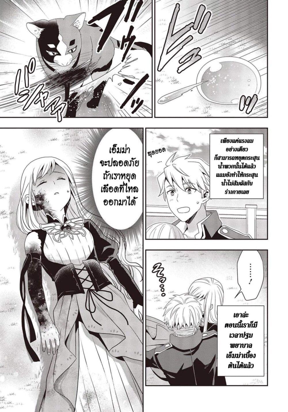 Tanaka Family Reincarnates ครอบครัวทานากะเกิดใหม่ค่า~ 15-15