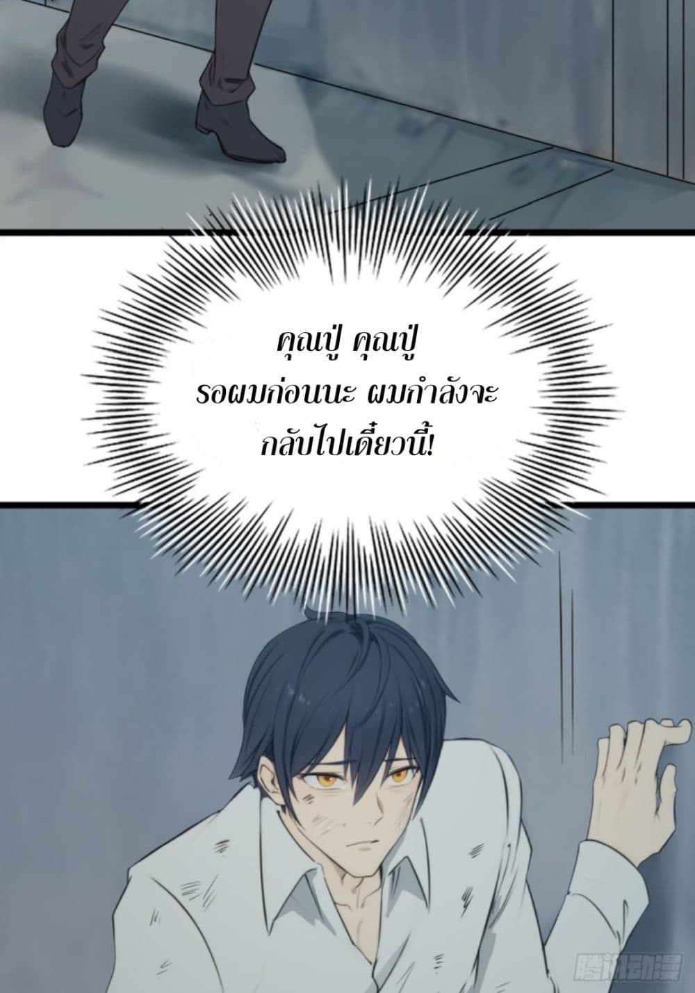 WHAT, YOU DARE PRETEND IN FRONT OF ME, THE STRONGEST IN THE IMMORTAL WORLD? 1-1