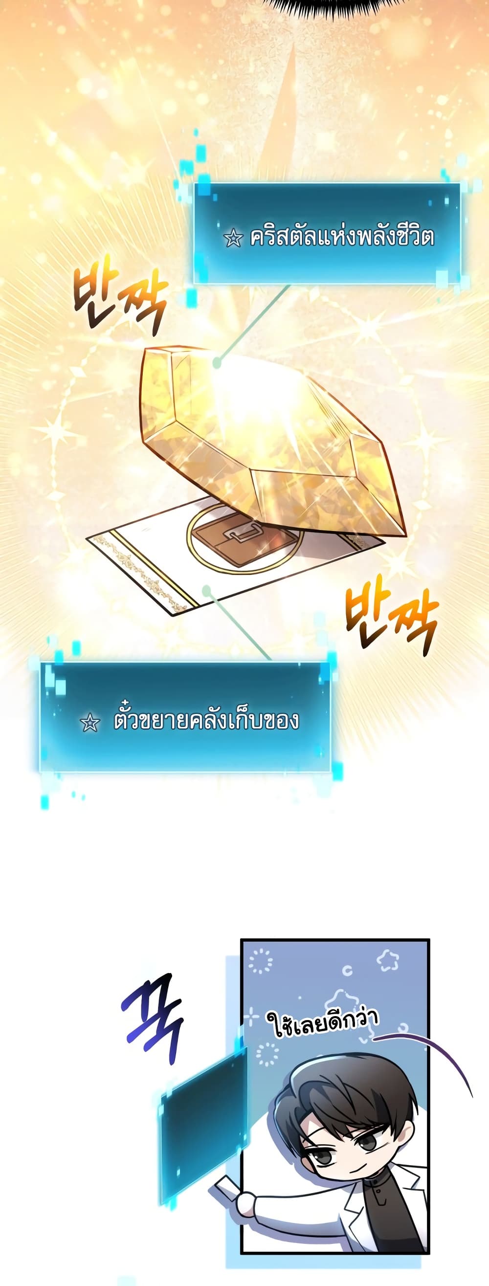 How to Live as a Bootleg Healer 9-9