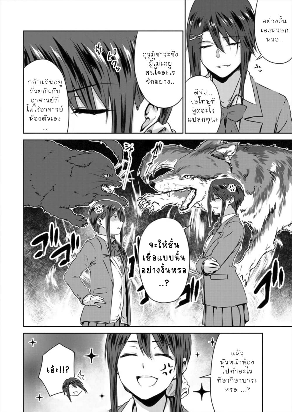 Ienai Himitsu No Aishikata 6-6