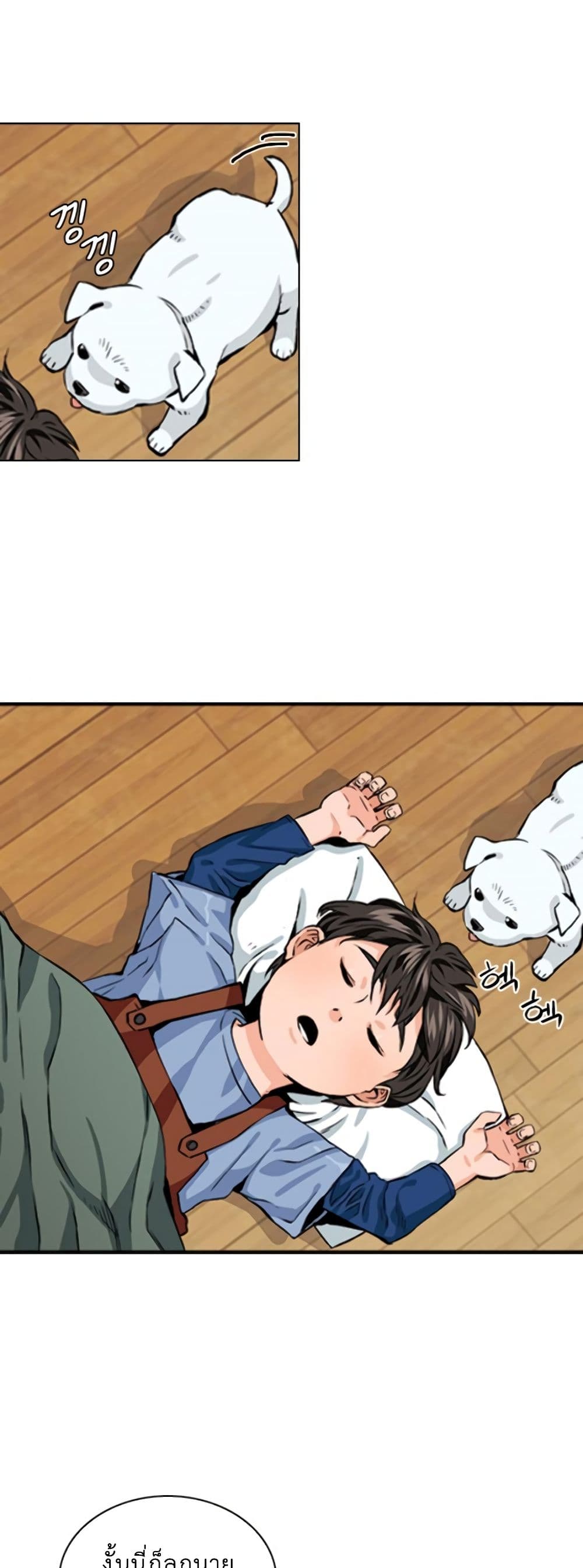 Seoul Station Druid 8-8