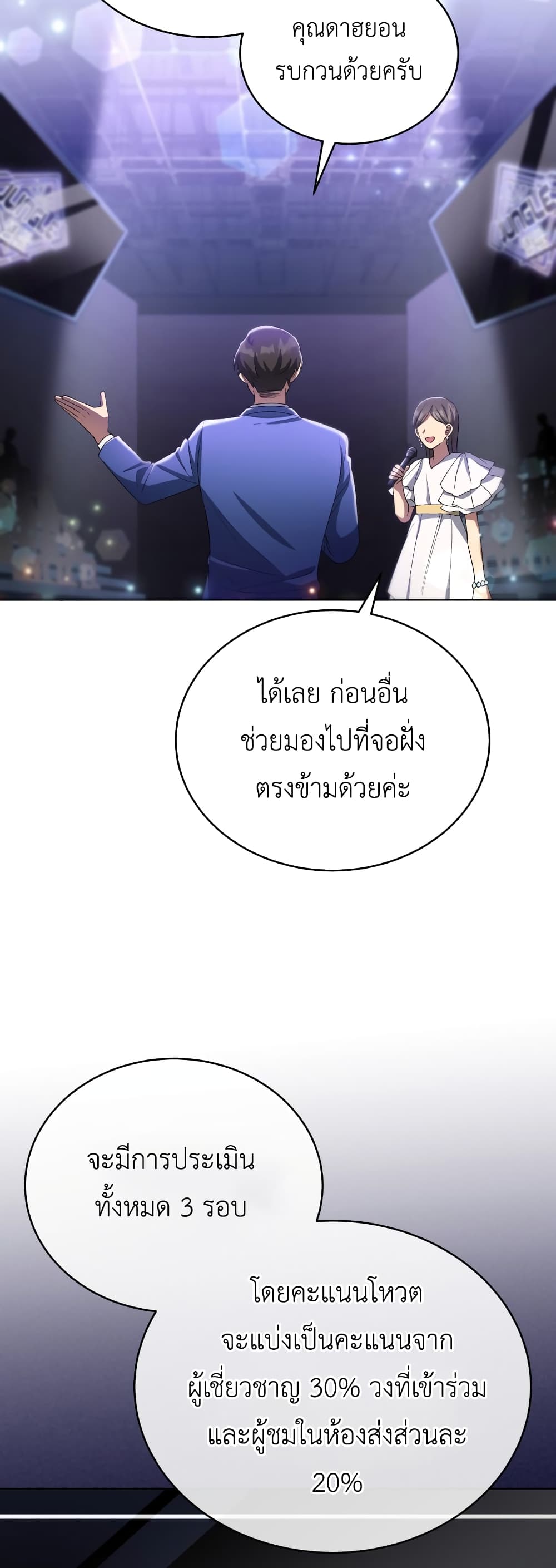 The Second Life of an All-Rounder Idol 28-28