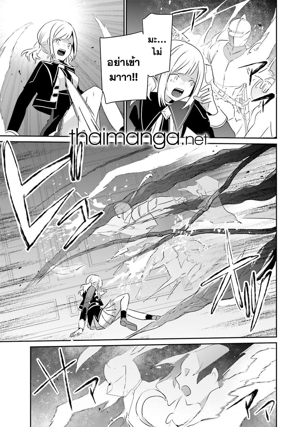 Kage no Jitsuryokusha ni Naritakute! อยากเป็นพลังในเงามืด 63-63