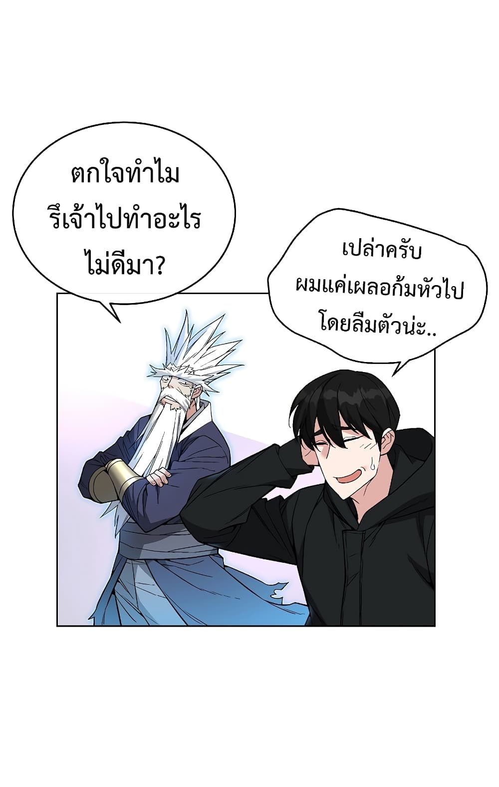 Heavenly Demon Instructor 26-26