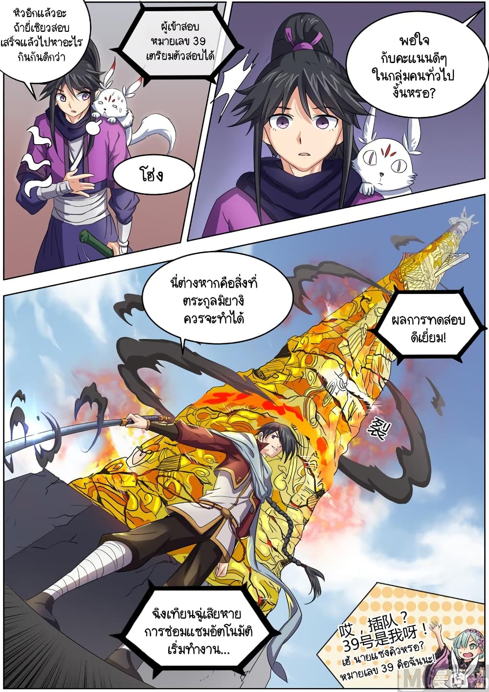 Spirit World King 51-51