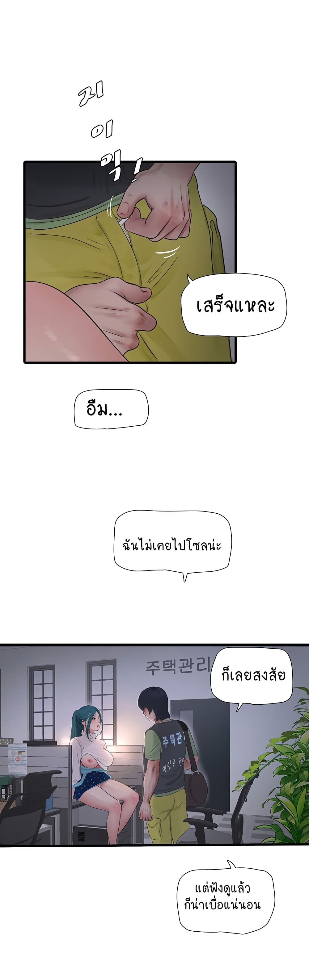 The Hole Diary 34-34