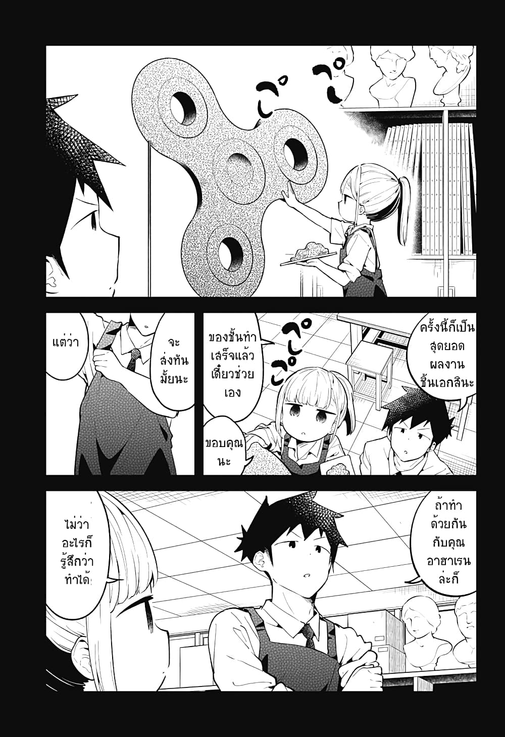 Aharen-san wa Hakarenai 100-100
