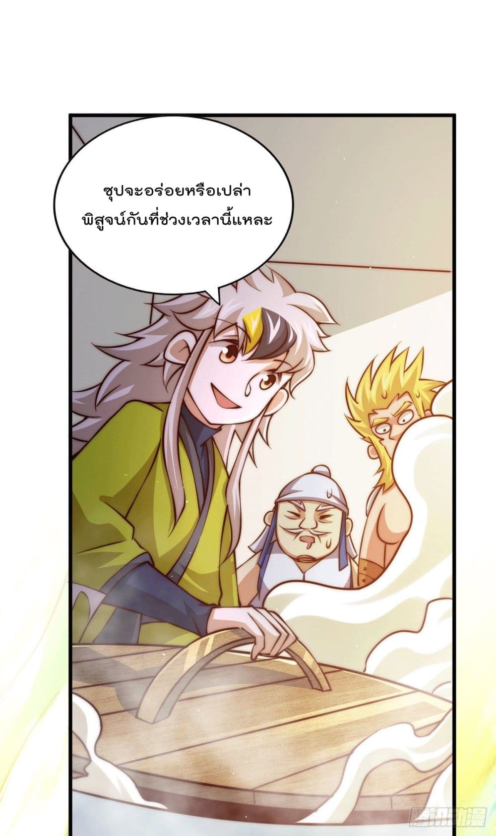 Who is your Daddy? ยอดยุทธ พ่อทุกสถาบัน 58-58
