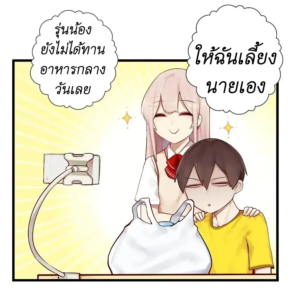 Read Miss, Don’t Livestream It! 5-5