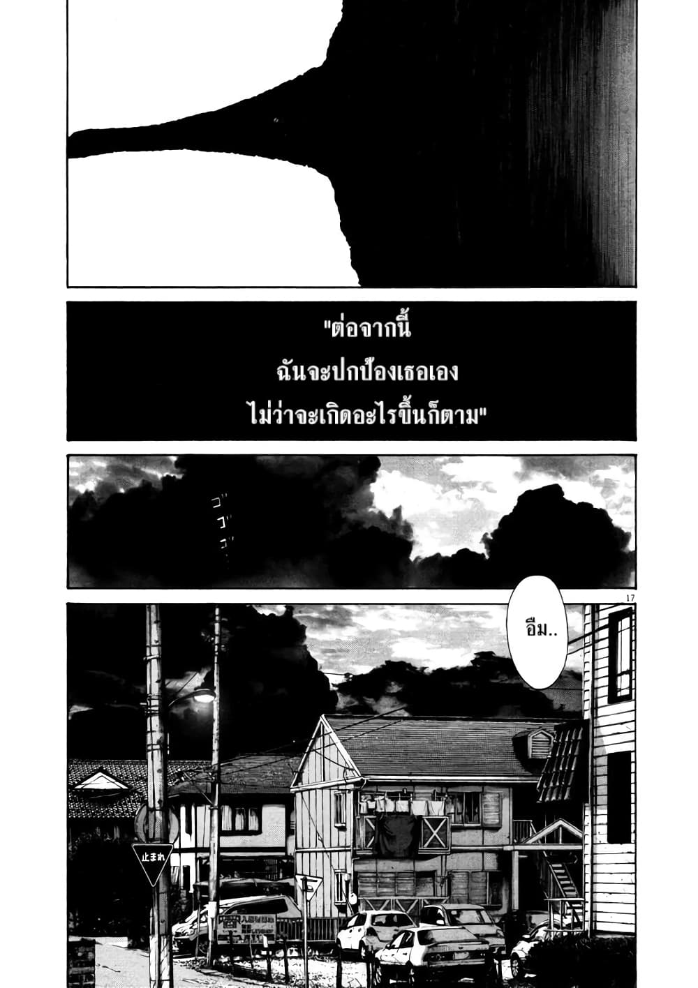 Oyasumi Punpun ชีวิตวุ่นวายของนายหัวนก 111-111