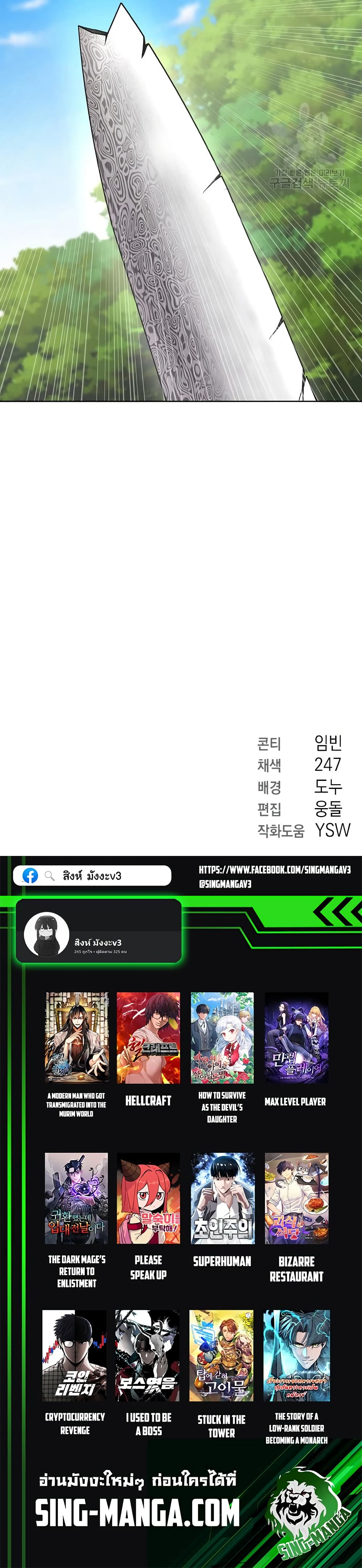 The Dark Mage’s Return to Enlistment 26-26