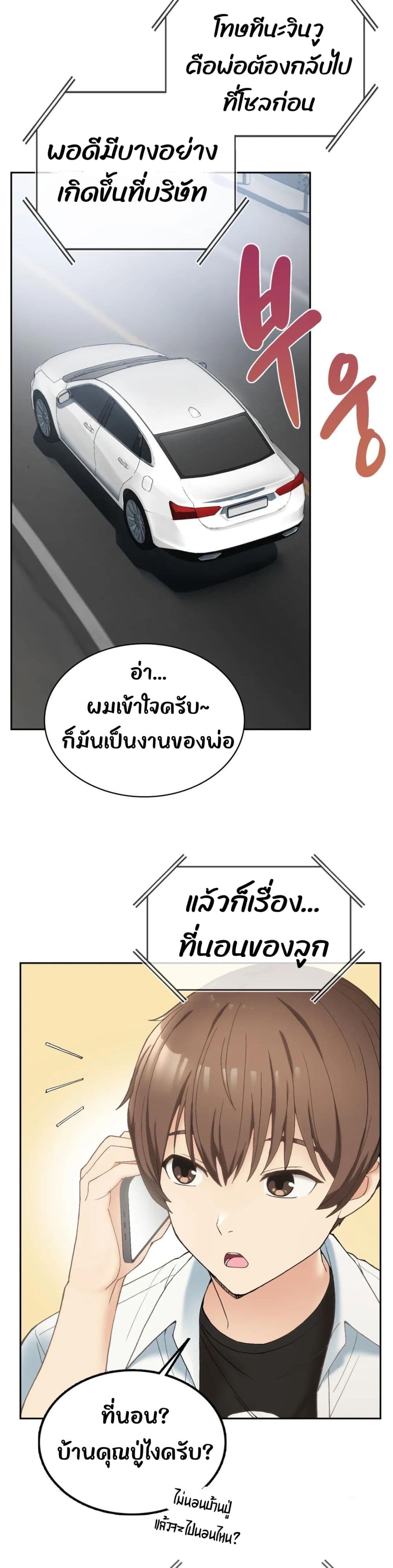 Shall We Live Together in the Country 1-1
