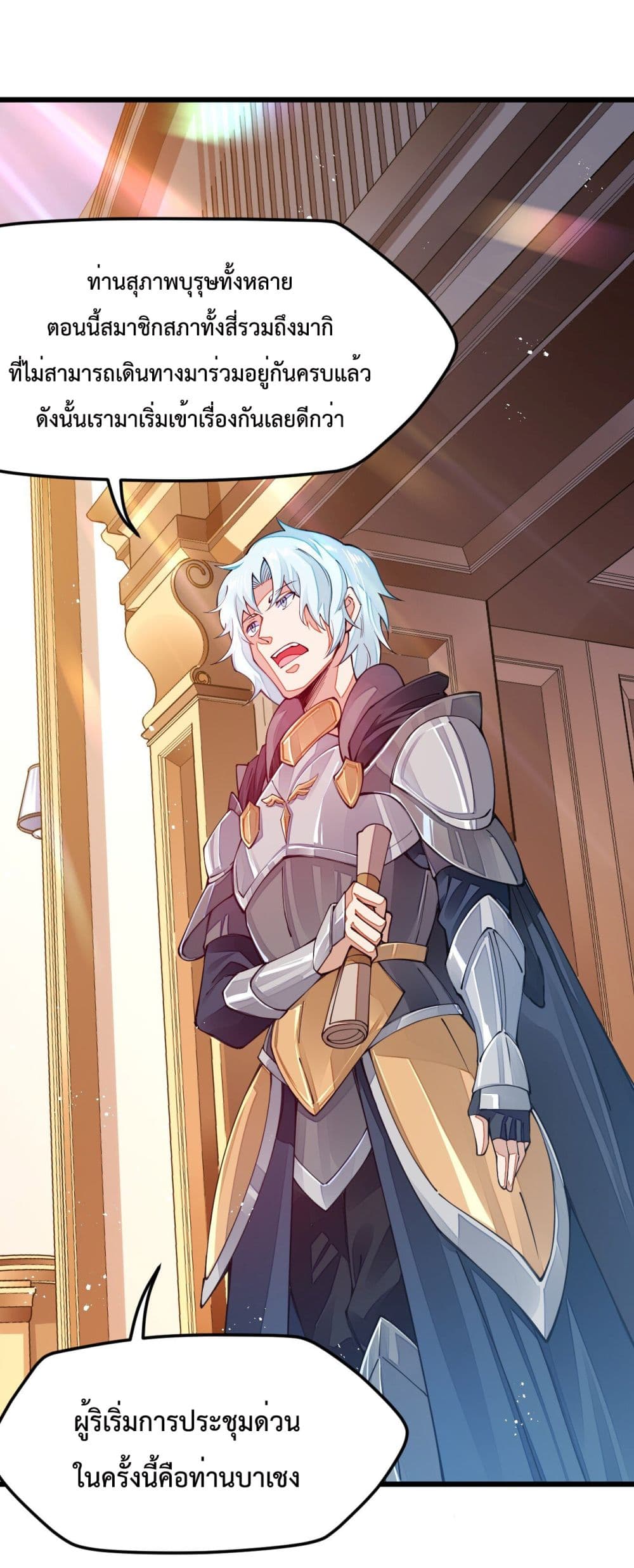 Sword God’s Life Is Not That Boring 14-14