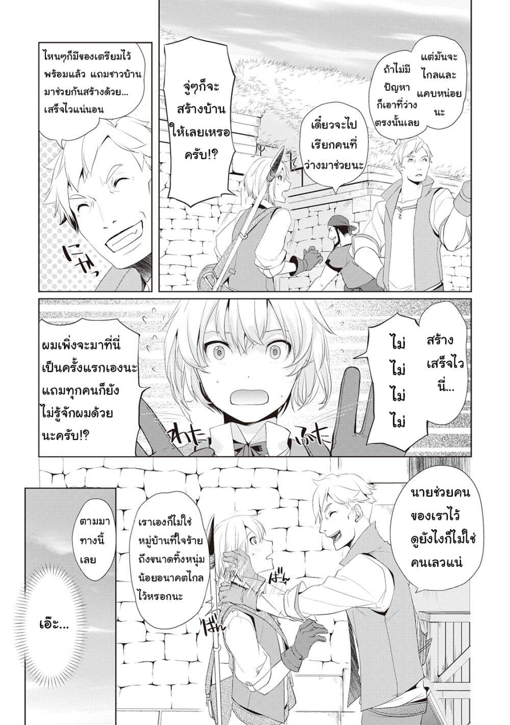 Izure Saikyou no Renkinjutsushi? 1-ตัวแรกก็เป็นสัตว์ประหลาดเลย!?