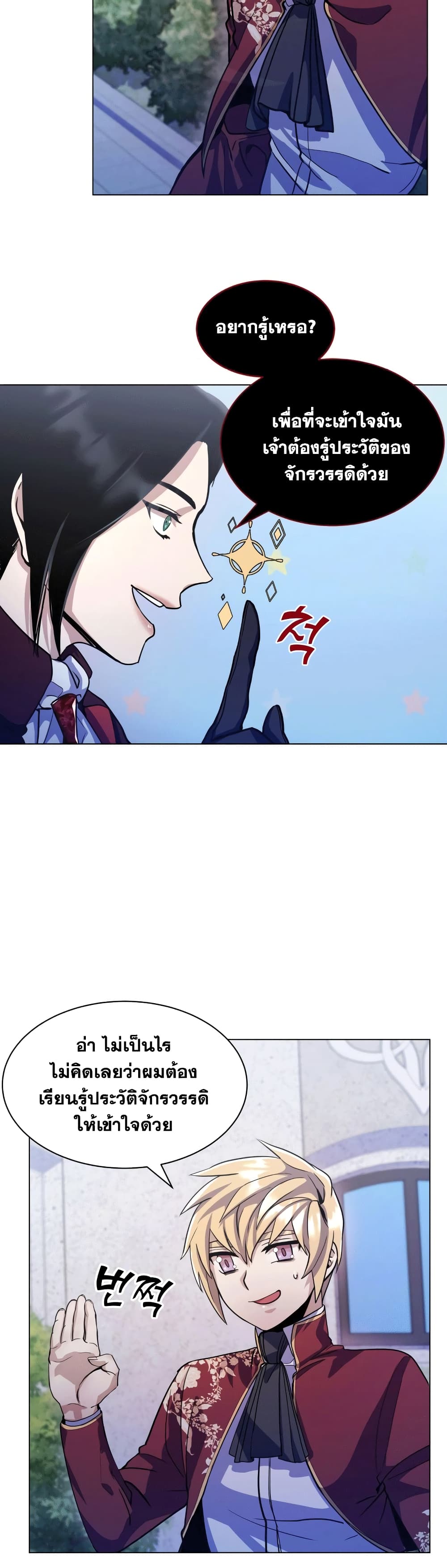Overbearing Tyrant 11-11