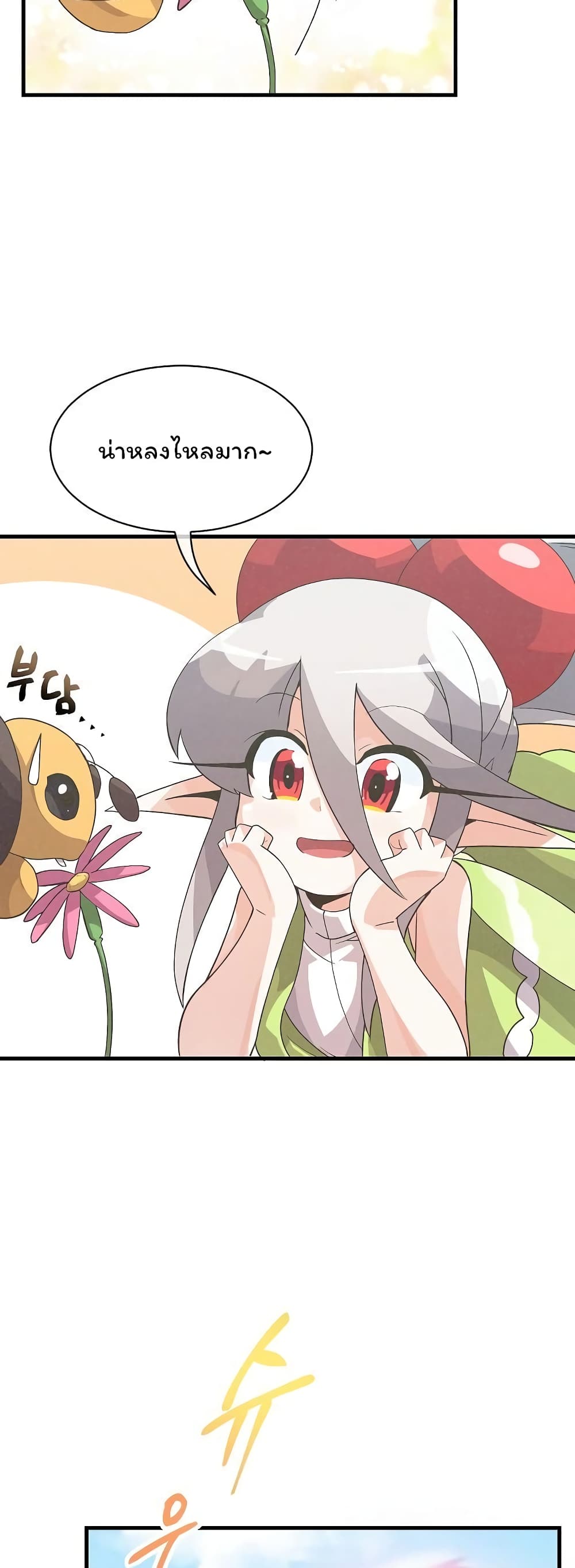 Spirit Farmer 27-27